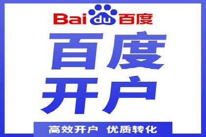 SEM竞价开户策略优化：案例分享与解读